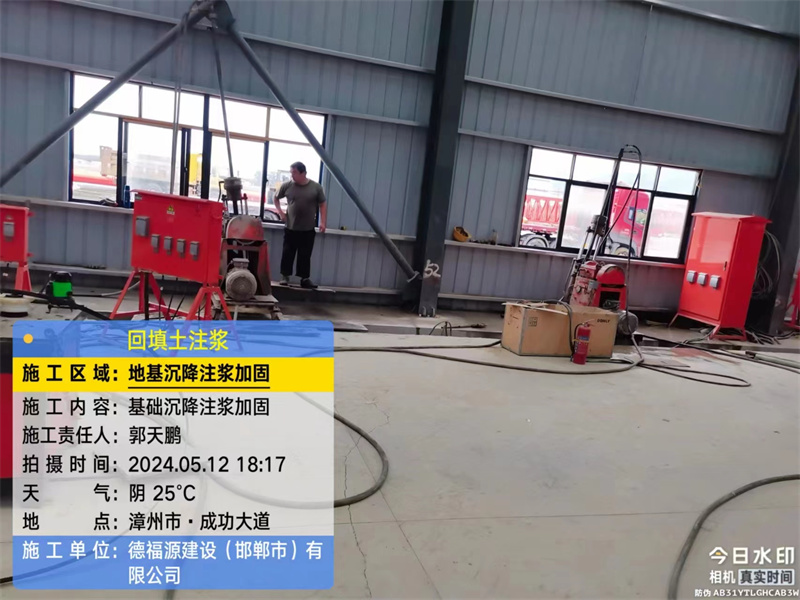 商都地基下沉注浆加固后的房屋稳固性评价