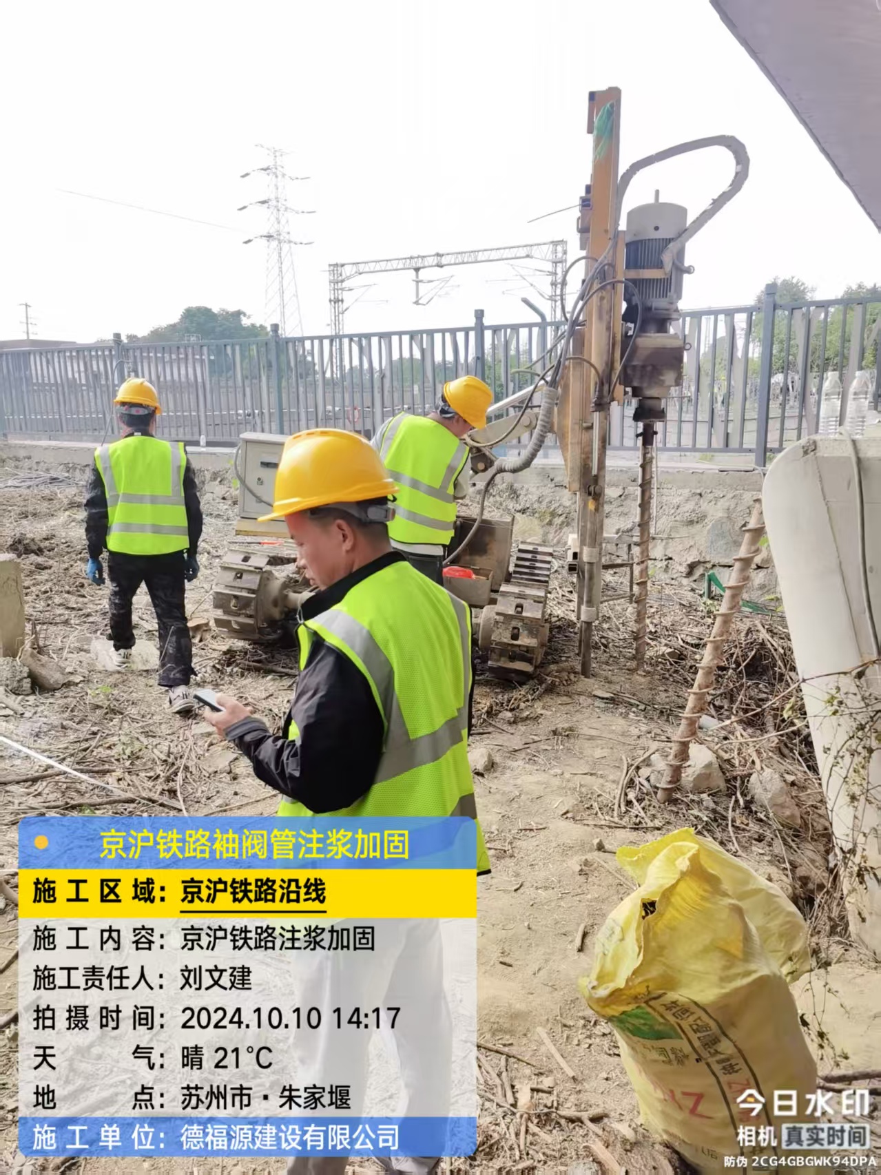 商都袖阀管注浆工艺